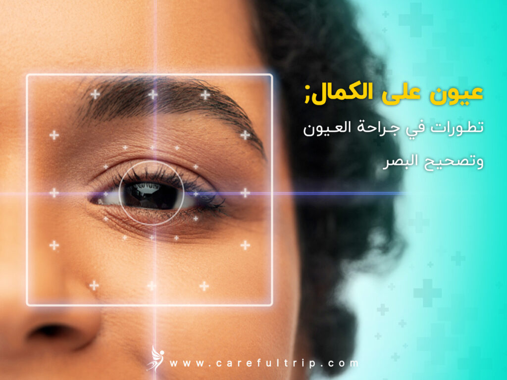 Eyes on Perfection Advancements in Eye Surgery and Vision Correction