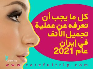 kl ma ygb an taarfh aan aamly tgmyl alanf fy ayran aaam 20211641033492 300x225