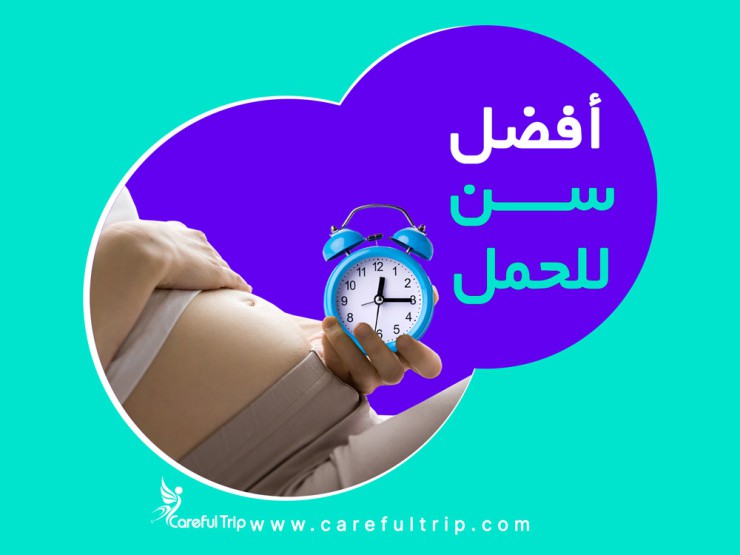 أسباب العقم عند النساء