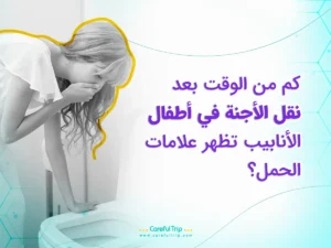علامات الحمل
