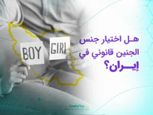 جنس الجنين